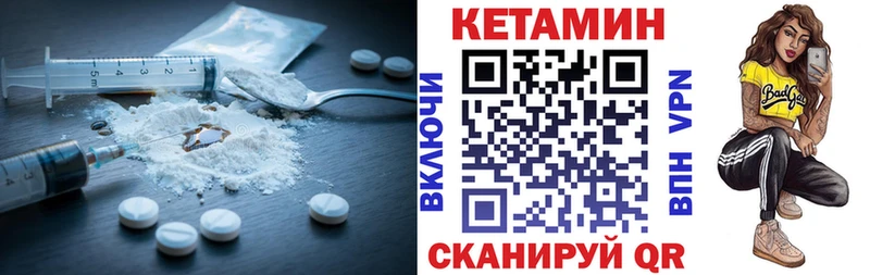 Кетамин ketamine  Кореновск 