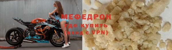 мяу мяу кристалл Баксан